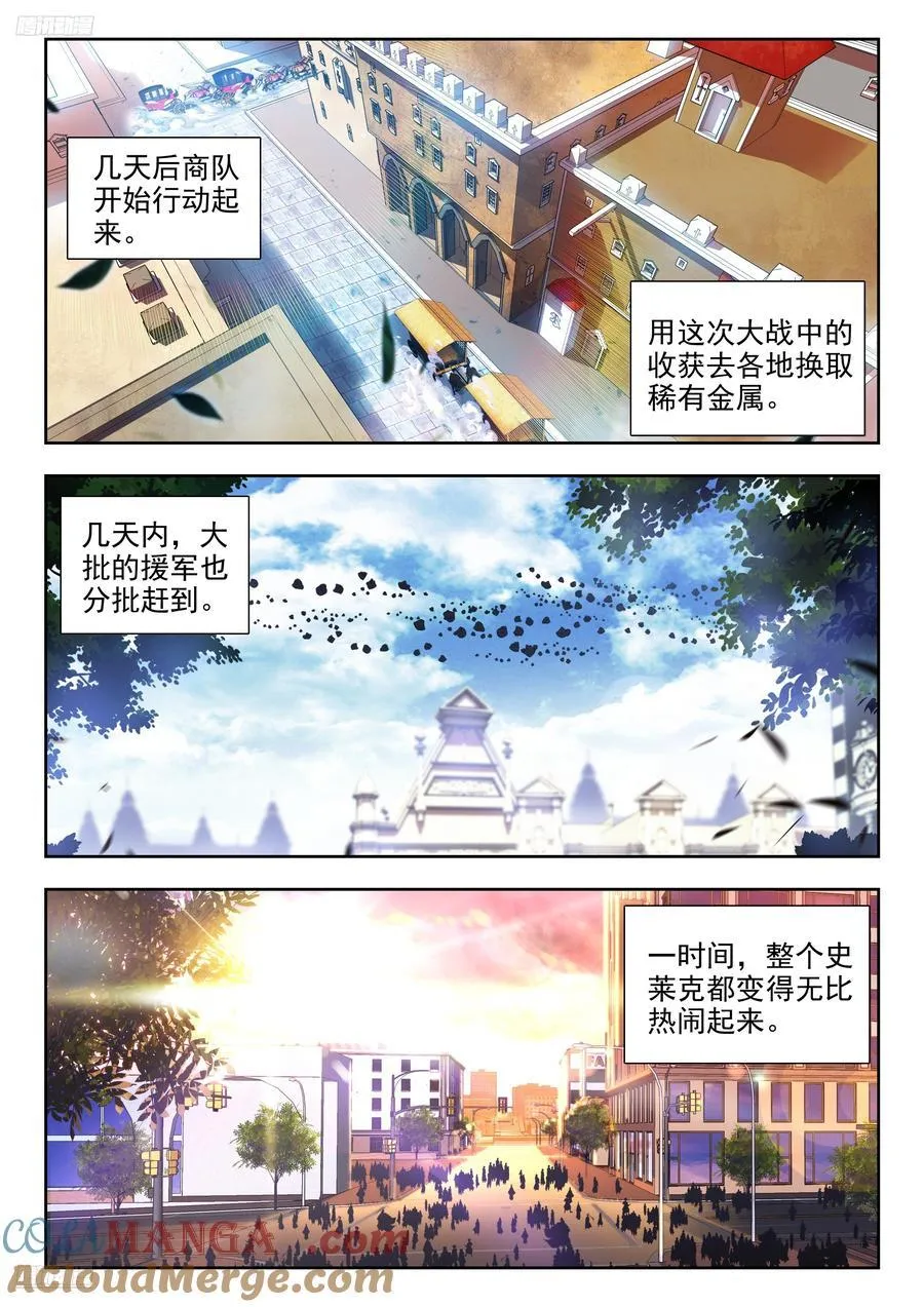 斗罗大陆 II 绝世唐门（神漫版）漫画,454 大凶之地1图