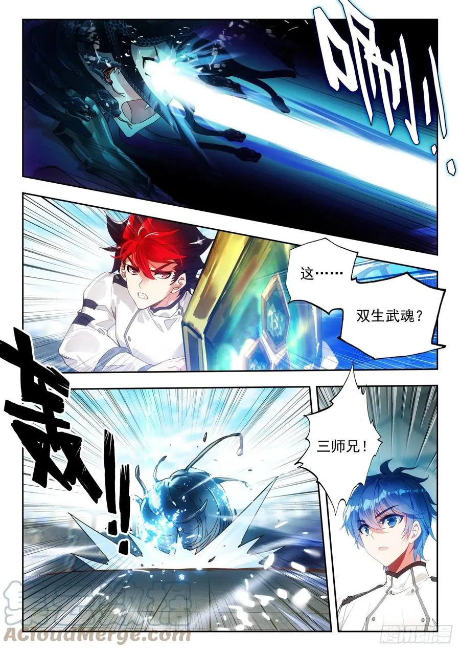 斗罗大陆 II 绝世唐门（神漫版）漫画,299 铁剑门，破！1图