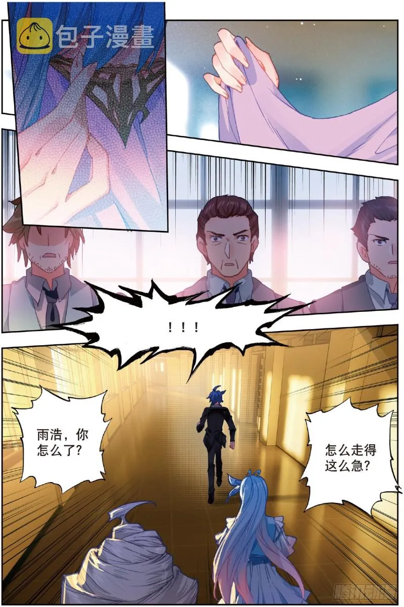 斗罗大陆 II 绝世唐门（神漫版）漫画,205 两个女神1图