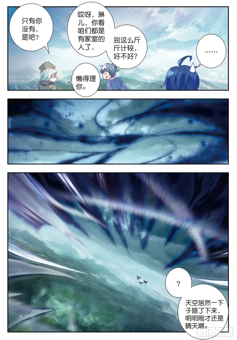 斗罗大陆 II 绝世唐门（神漫版）漫画,177 武神斗罗2图