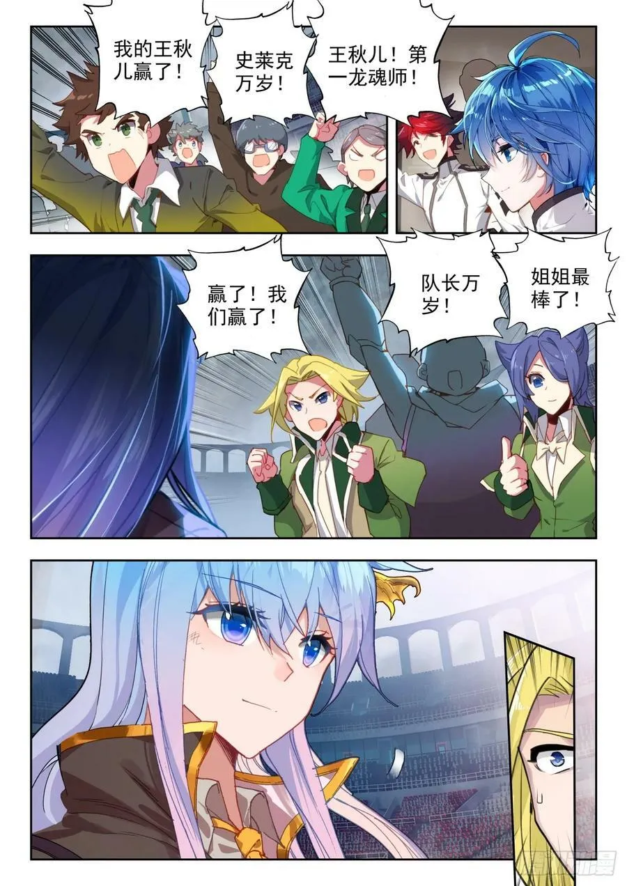 斗罗大陆 II 绝世唐门（神漫版）漫画,364 唐门对战圣灵宗2图