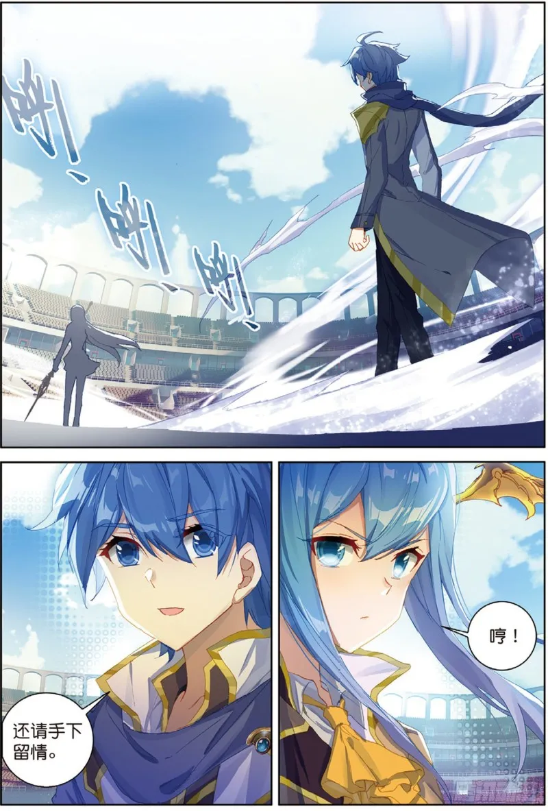 斗罗大陆 II 绝世唐门（神漫版）漫画,248 你就会欺负我（上）2图