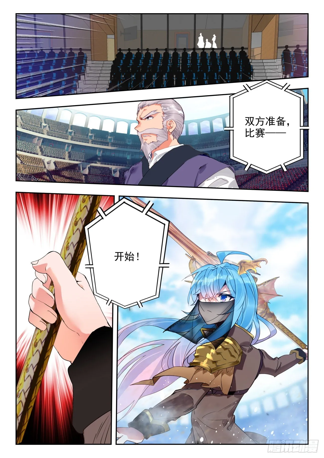 斗罗大陆 II 绝世唐门（神漫版）漫画,327 对战，日月战队2图