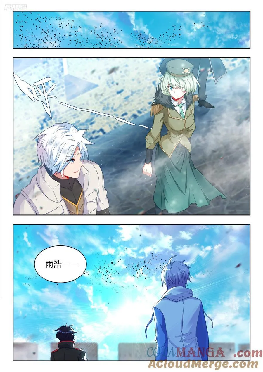 斗罗大陆 II 绝世唐门（神漫版）漫画,454 大凶之地1图