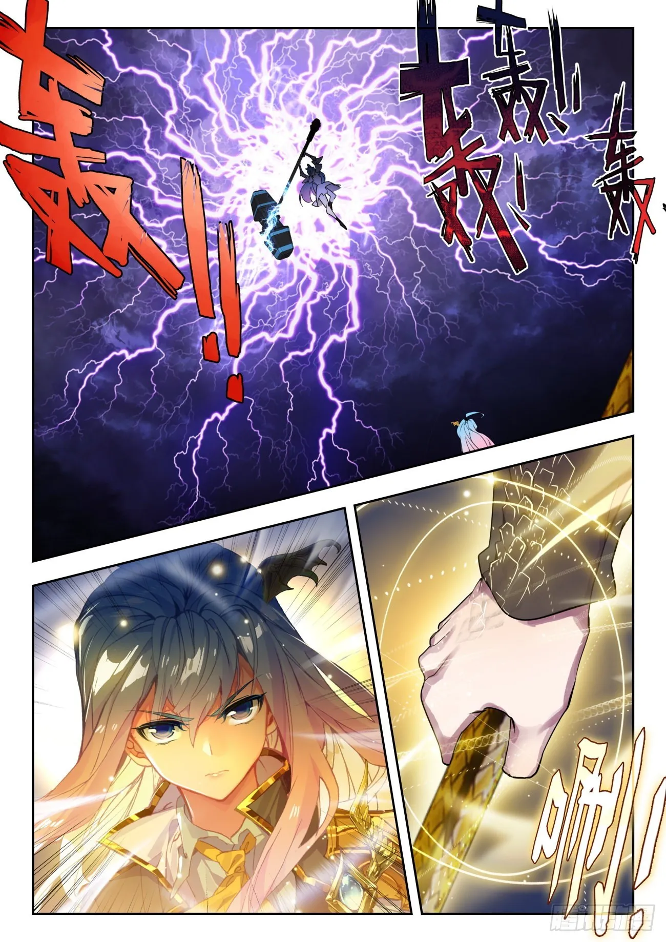 斗罗大陆 II 绝世唐门（神漫版）漫画,343 下不为例2图