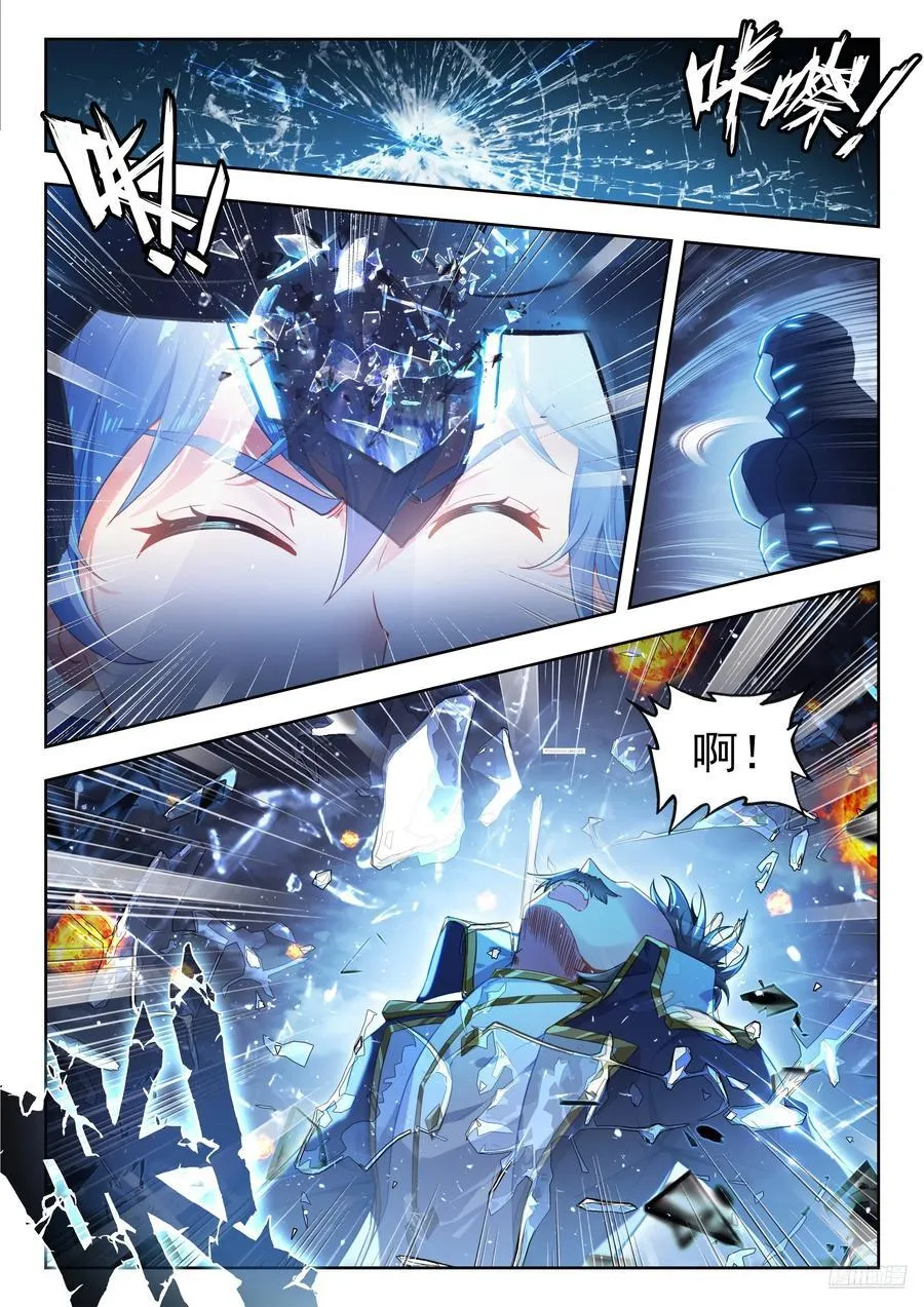 斗罗大陆 II 绝世唐门（神漫版）漫画,513 狂牛斗罗2图