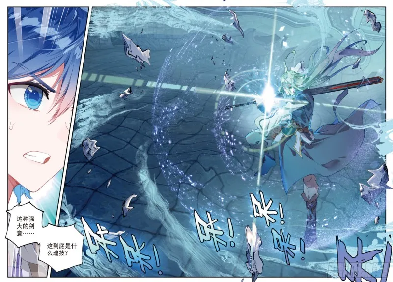 斗罗大陆 II 绝世唐门（神漫版）漫画,174 剑痴领域·寂（上）2图