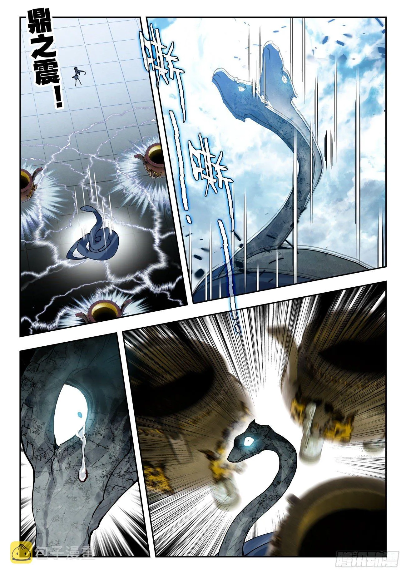 斗罗大陆 II 绝世唐门（神漫版）漫画,315 明玉宗，薛兵1图