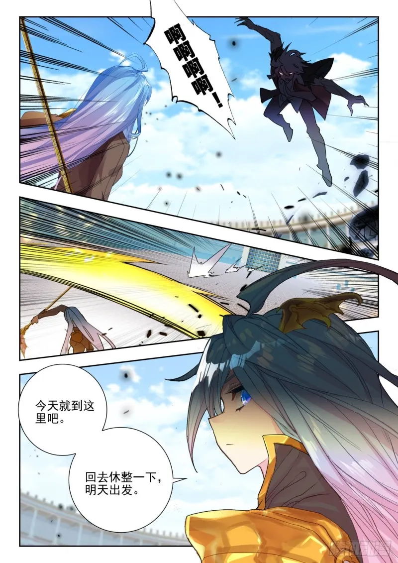 斗罗大陆 II 绝世唐门（神漫版）漫画,278 出发1图