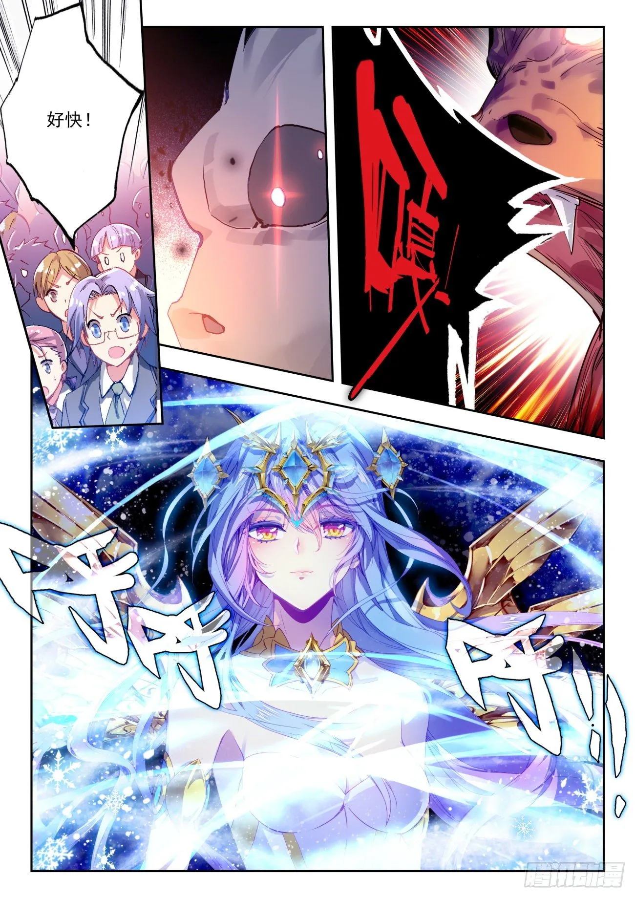 斗罗大陆 II 绝世唐门（神漫版）漫画,318 秒杀明玉宗1图