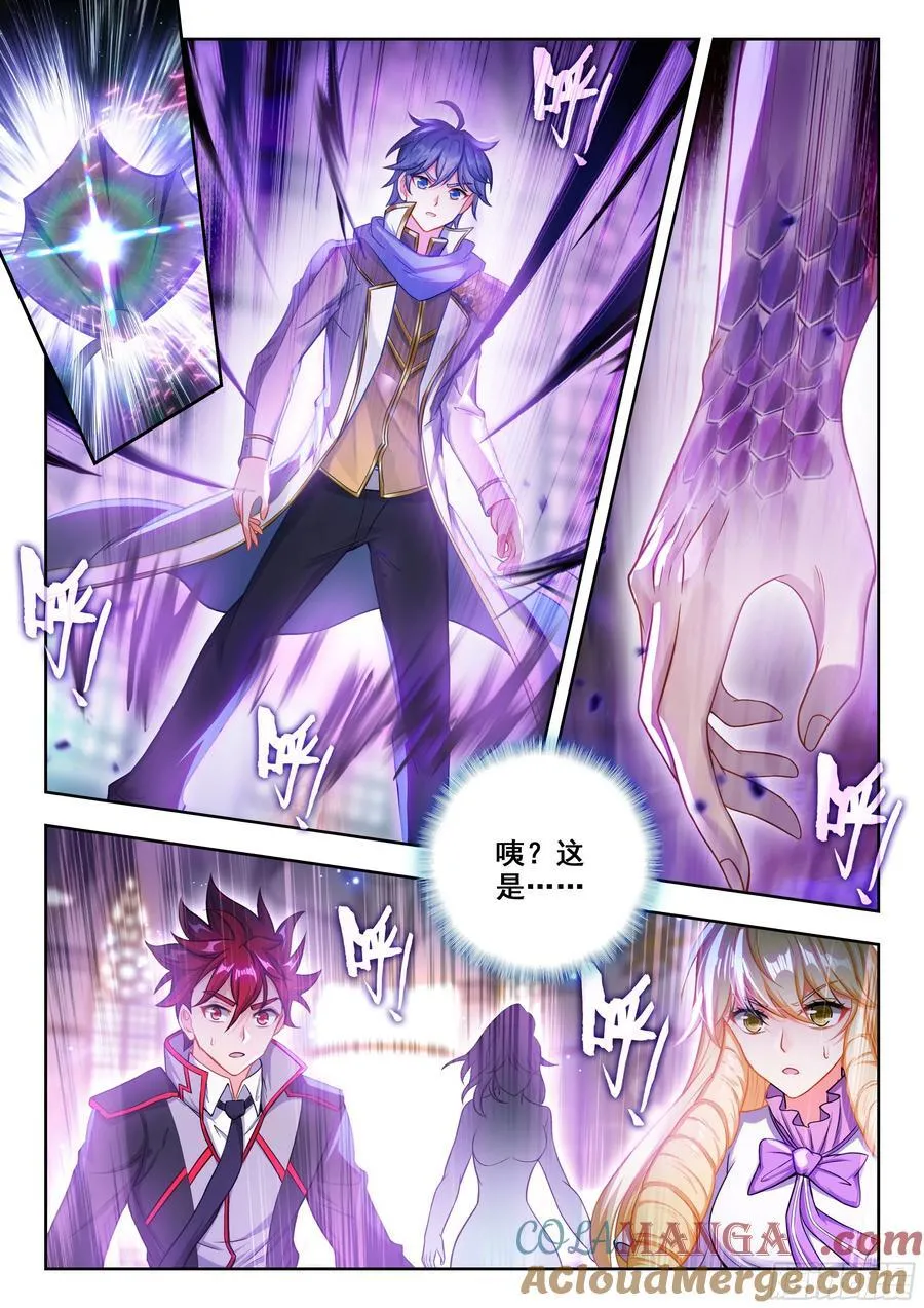 斗罗大陆 II 绝世唐门（神漫版）漫画,498 一丝感应1图