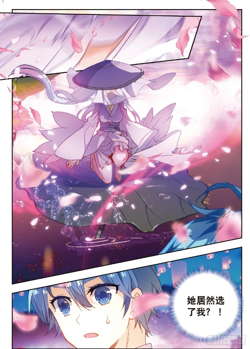 斗罗大陆 II 绝世唐门（神漫版）漫画,192 缘定三生1图