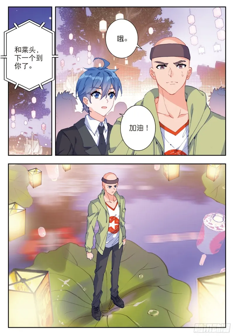 斗罗大陆 II 绝世唐门（神漫版）漫画,187 雪女的魅力2图