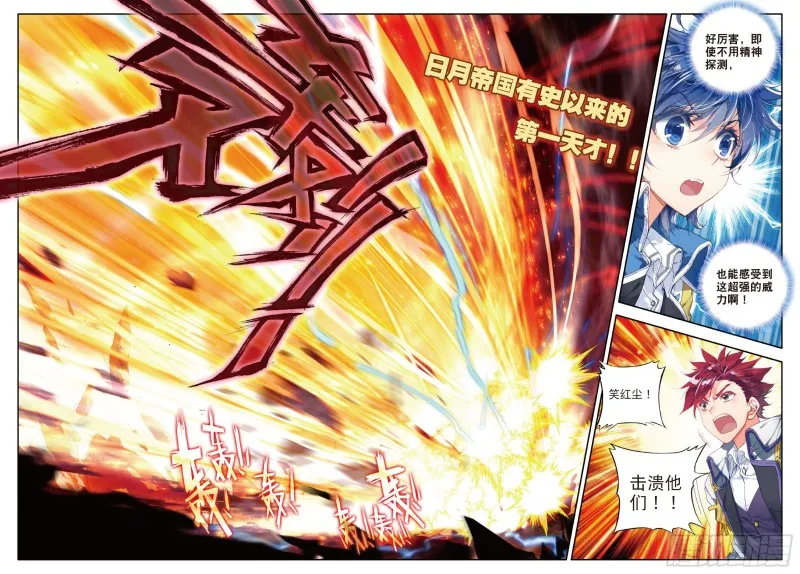 斗罗大陆 II 绝世唐门（神漫版）漫画,87 三足金蟾笑红尘2图