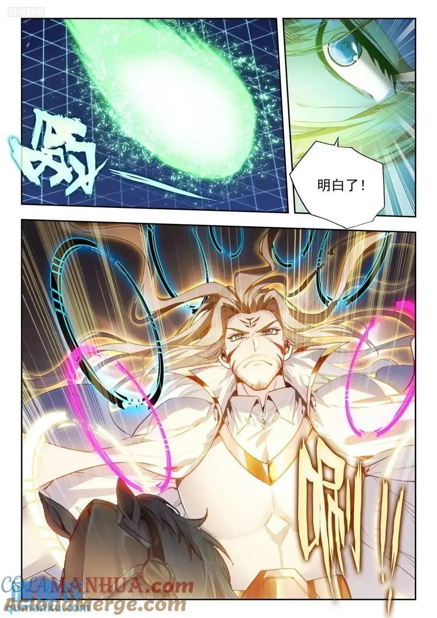 斗罗大陆 II 绝世唐门（神漫版）漫画,400 白虎亲卫1图