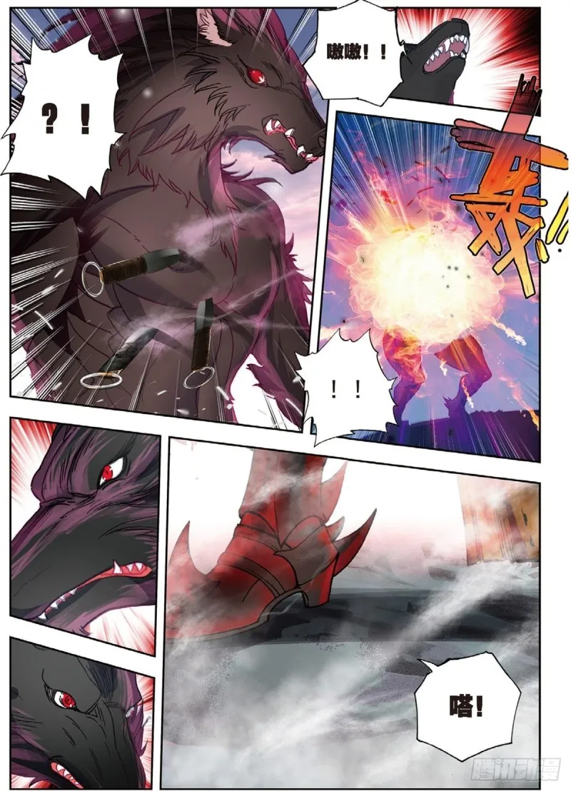 斗罗大陆 II 绝世唐门（神漫版）漫画,232 疗伤1图