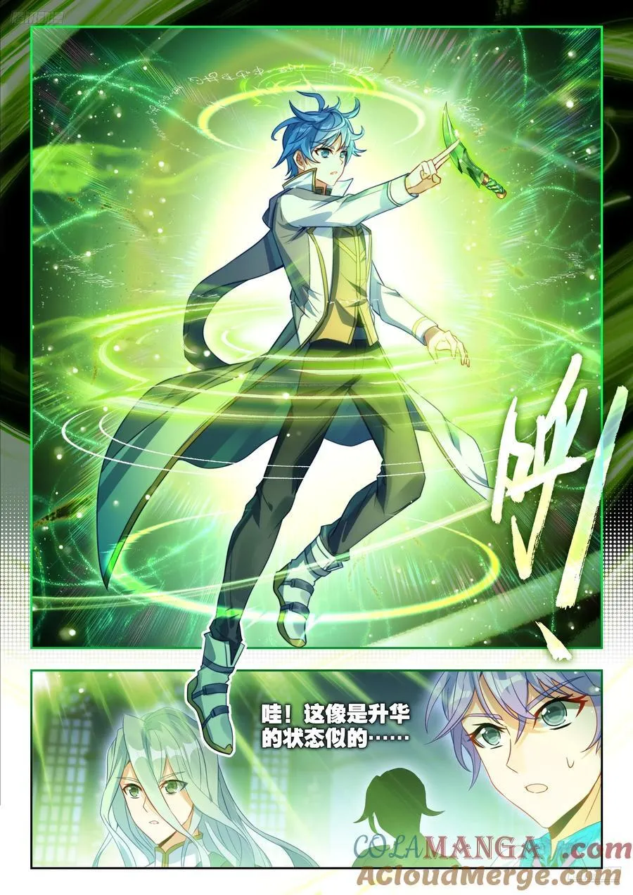 斗罗大陆 II 绝世唐门（神漫版）漫画,498 一丝感应1图