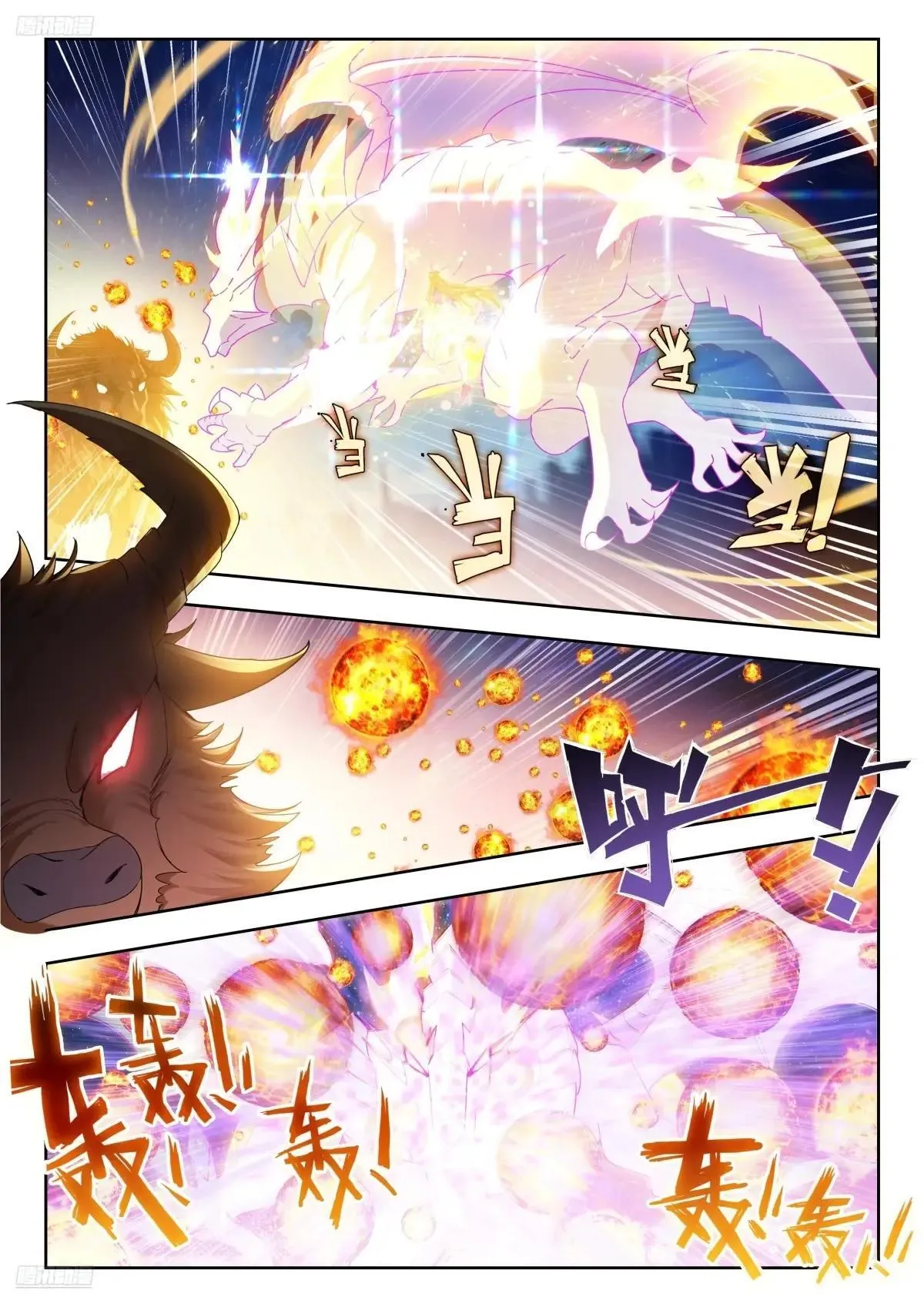 斗罗大陆 II 绝世唐门（神漫版）漫画,514 斩狂牛2图