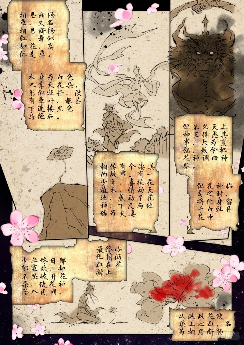 斗罗大陆 II 绝世唐门（神漫版）漫画,270 准备2图