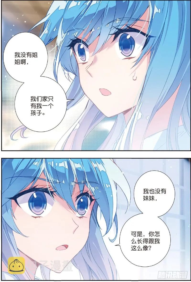 斗罗大陆 II 绝世唐门（神漫版）漫画,205 两个女神2图