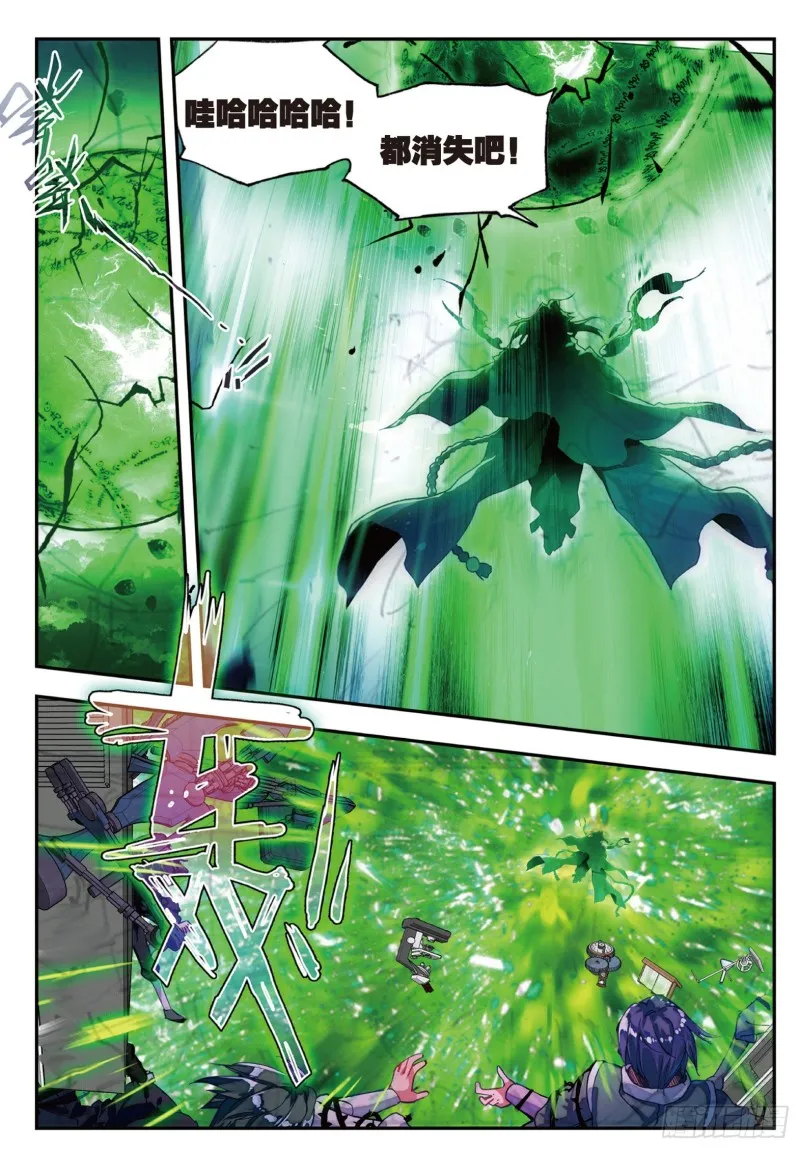 斗罗大陆 II 绝世唐门（神漫版）漫画,135 突袭与神秘金属人2图