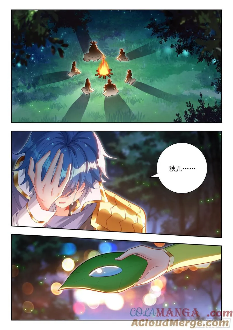 斗罗大陆 II 绝世唐门（神漫版）漫画,455 和解1图
