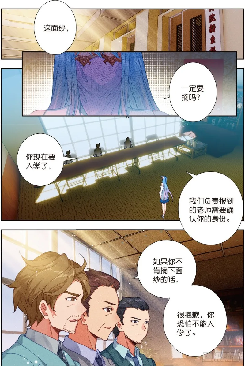斗罗大陆 II 绝世唐门（神漫版）漫画,205 两个女神2图