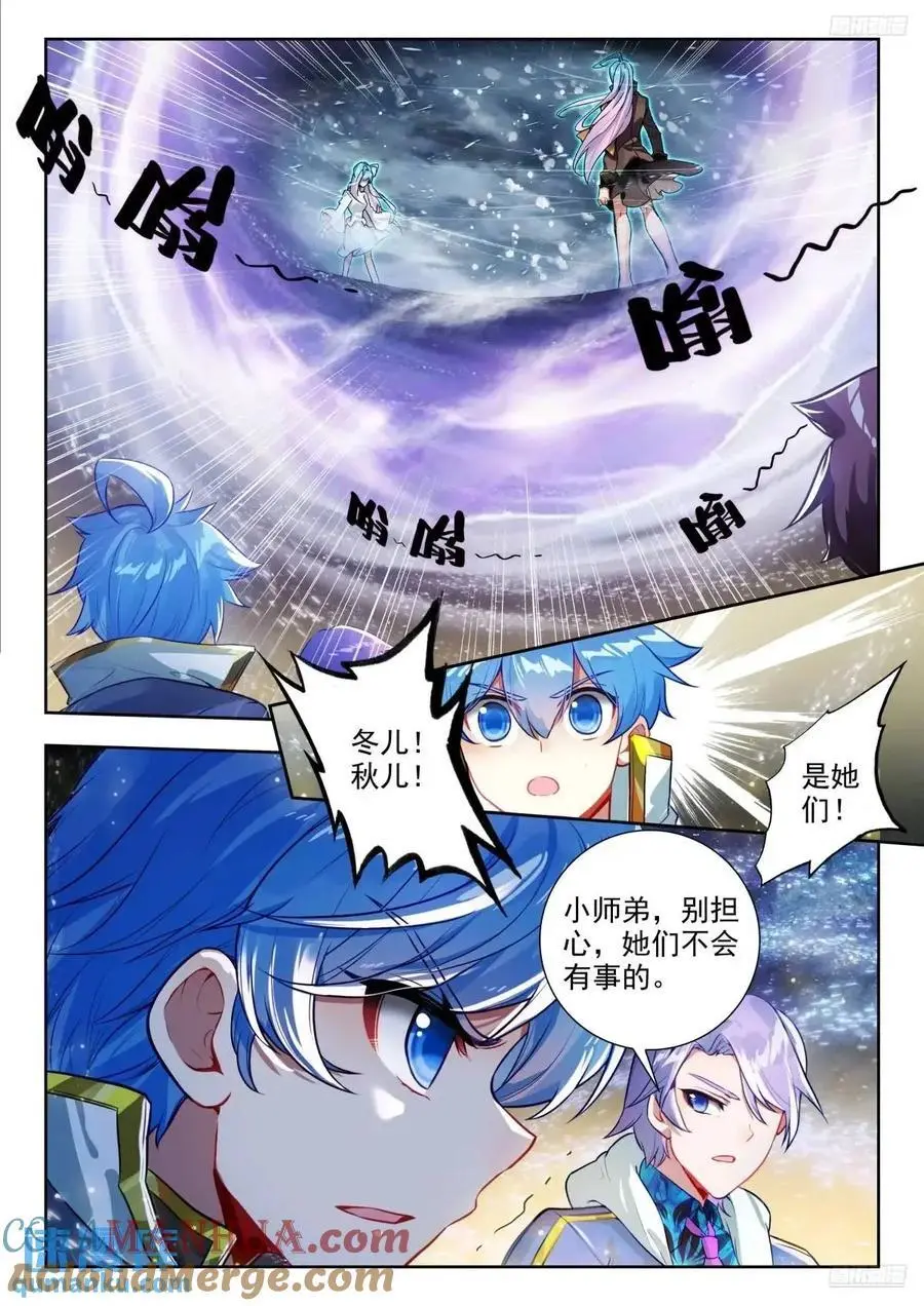 斗罗大陆 II 绝世唐门（神漫版）漫画,410 归来1图