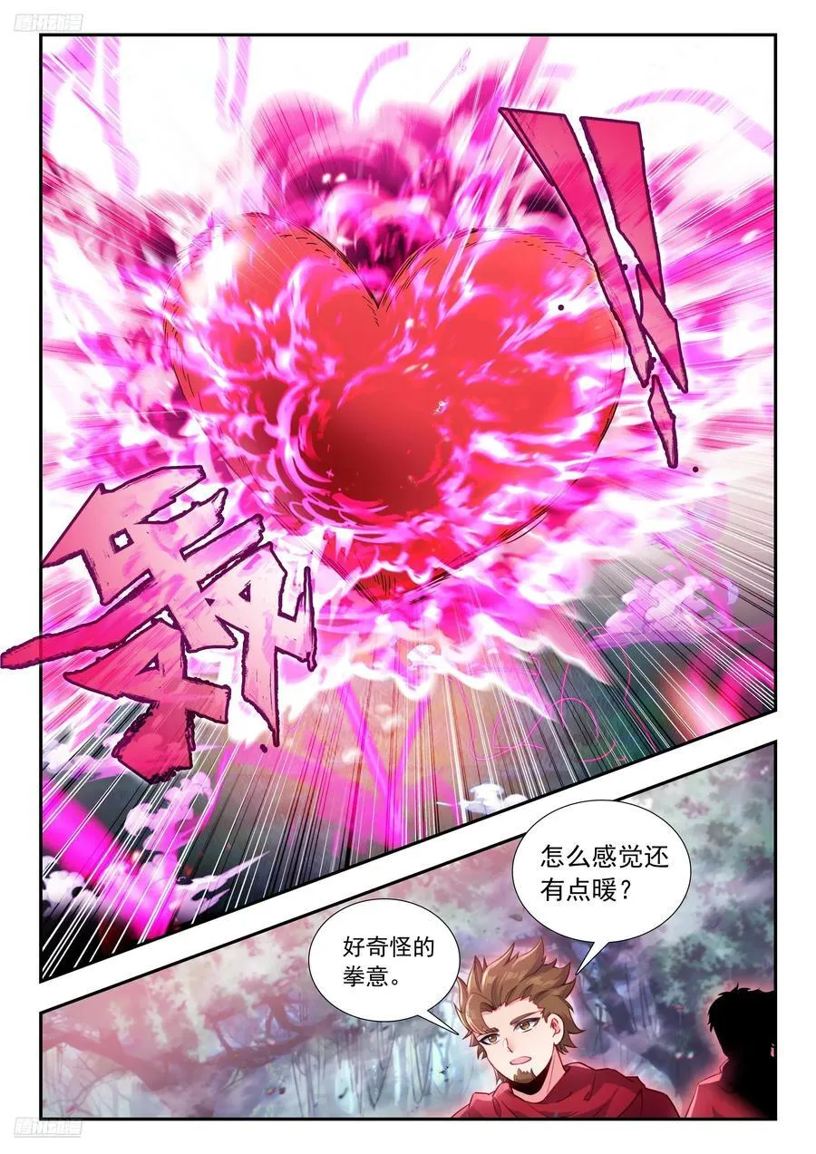 斗罗大陆 II 绝世唐门（神漫版）漫画,466 冬儿醒了？2图