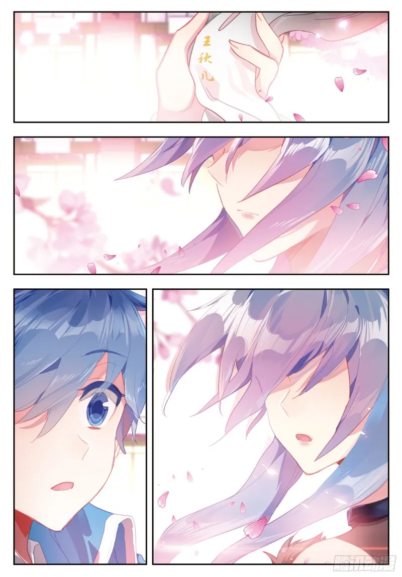 斗罗大陆 II 绝世唐门（神漫版）漫画,183 王秋儿2图