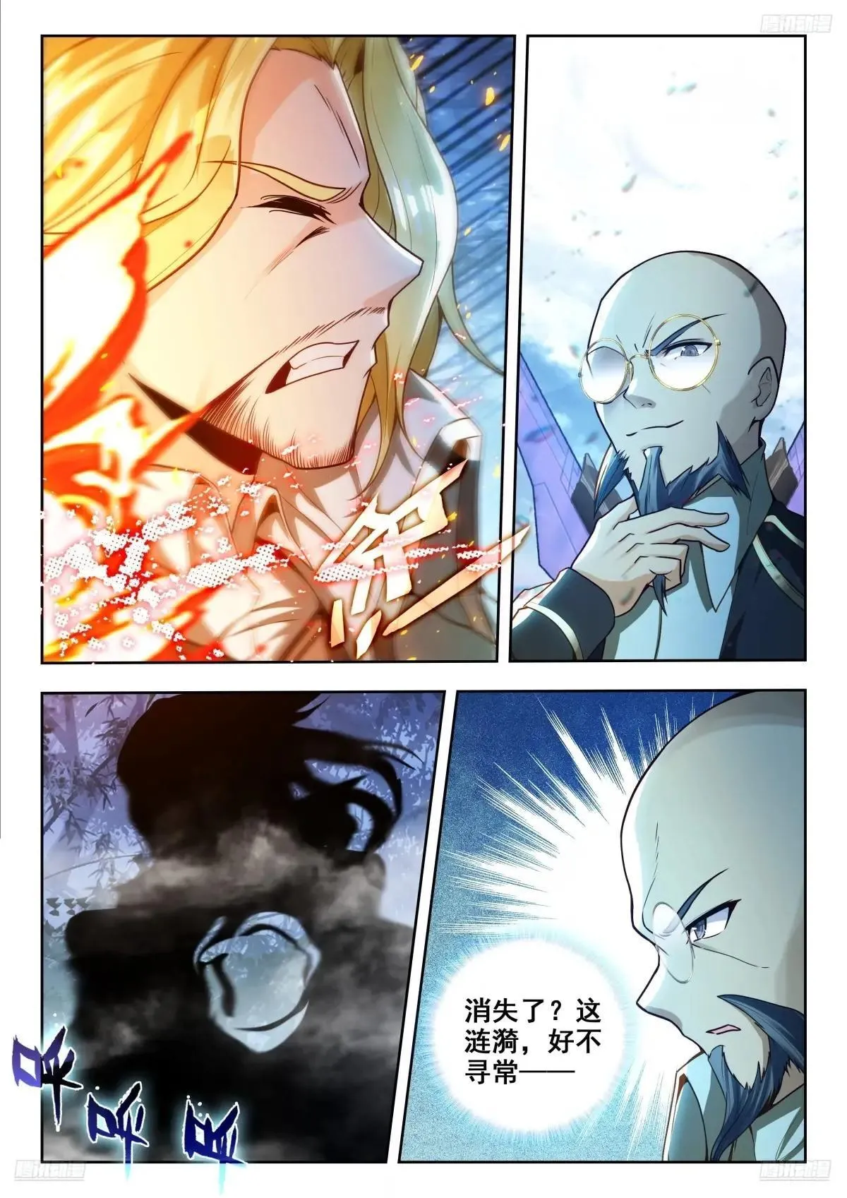 斗罗大陆 II 绝世唐门（神漫版）漫画,481 白虎之危2图