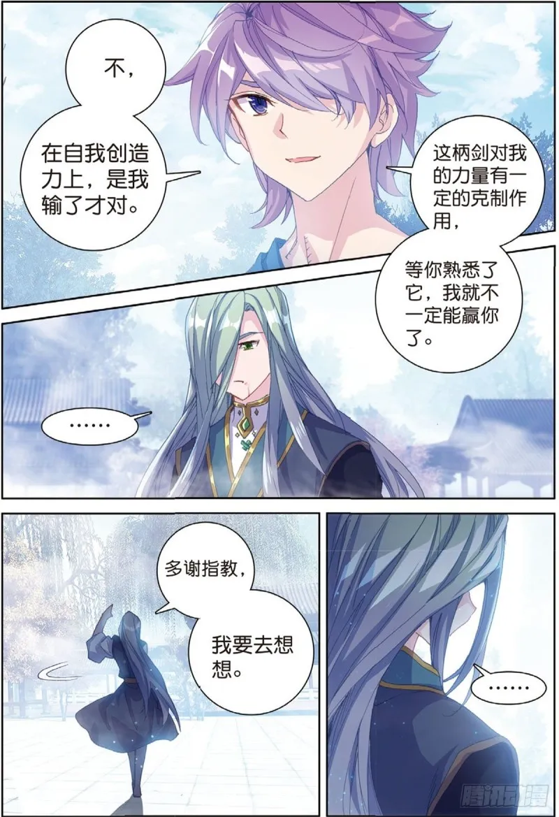 斗罗大陆 II 绝世唐门（神漫版）漫画,244 正确的选择2图