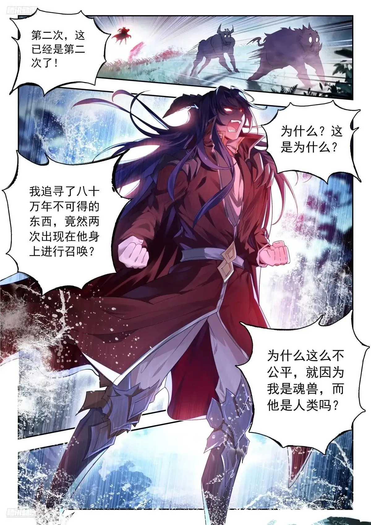 斗罗大陆 II 绝世唐门（神漫版）漫画,508 高空探测1图