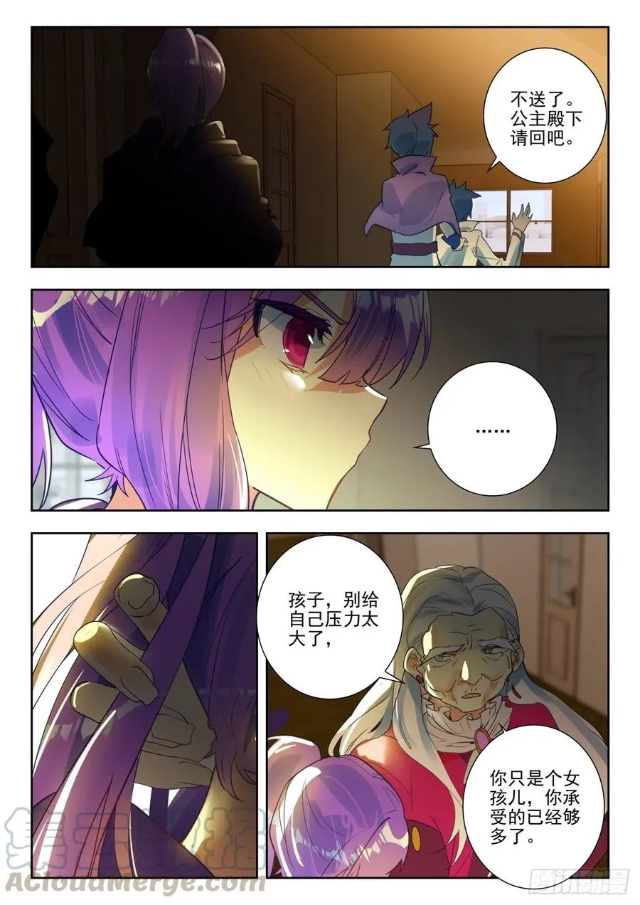 斗罗大陆 II 绝世唐门（神漫版）漫画,283 谈判1图