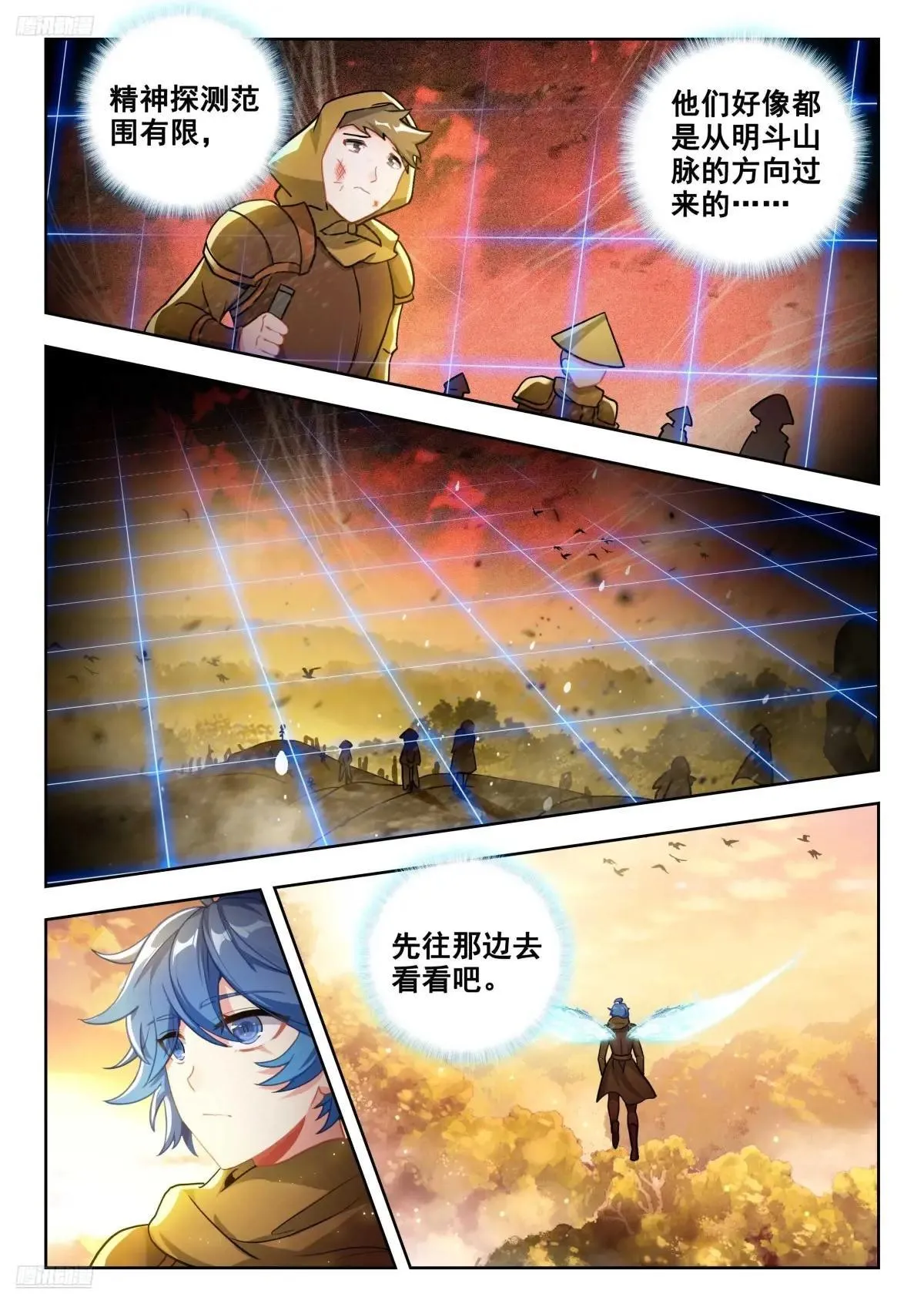 斗罗大陆 II 绝世唐门（神漫版）漫画,480 霍雨浩的支援1图