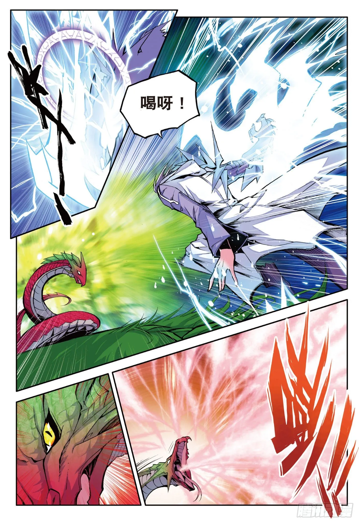 斗罗大陆 II 绝世唐门（神漫版）漫画,5 神之视角1图