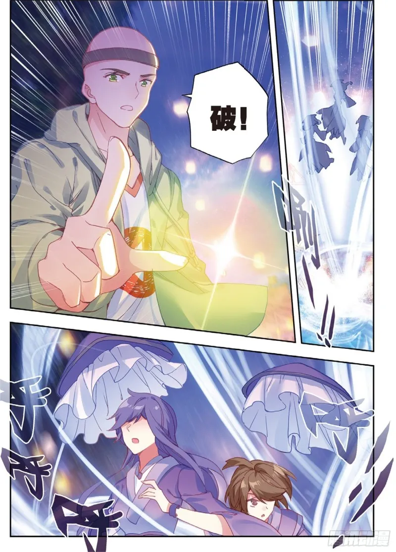 斗罗大陆 II 绝世唐门（神漫版）漫画,188 通通不许动1图