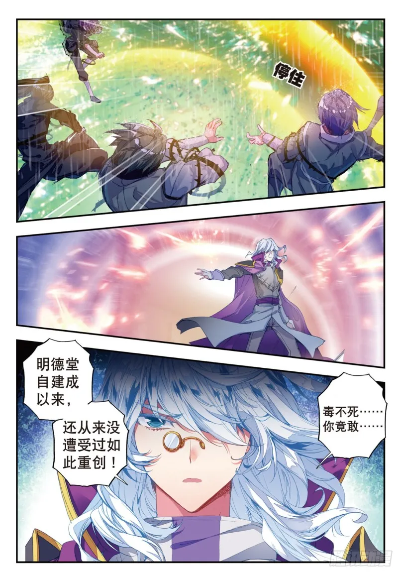 斗罗大陆 II 绝世唐门（神漫版）漫画,135 突袭与神秘金属人1图