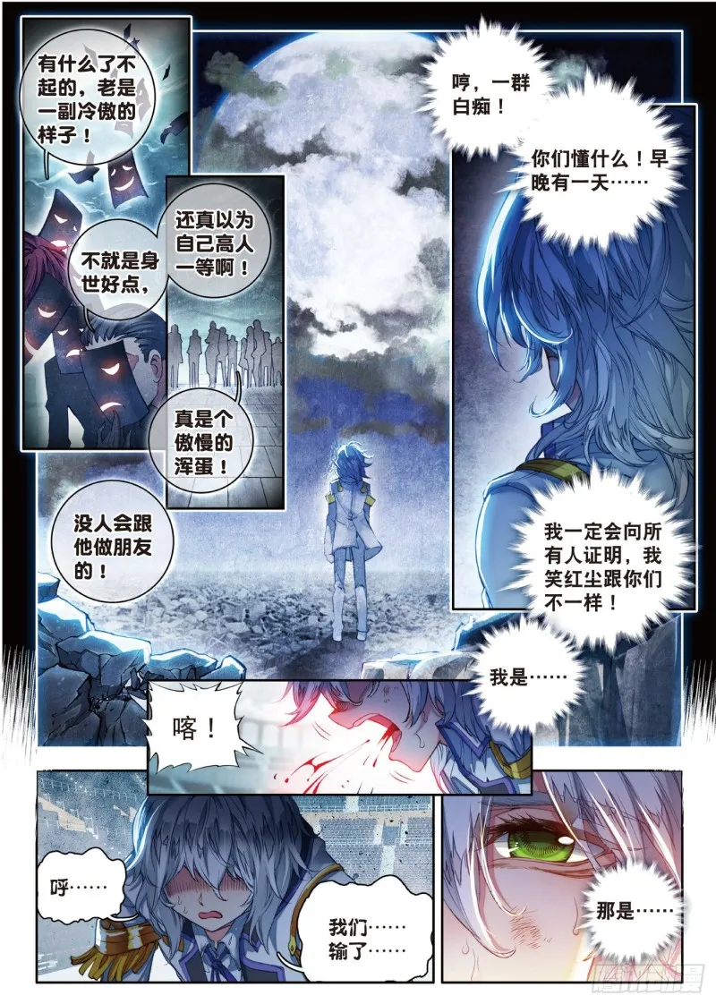斗罗大陆 II 绝世唐门（神漫版）漫画,97 光之女神2图