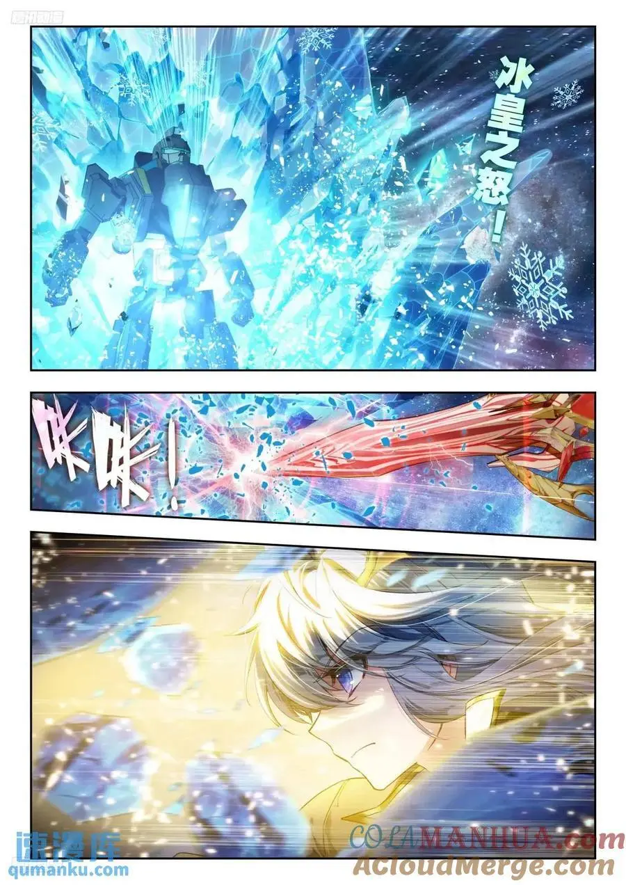 斗罗大陆 II 绝世唐门（神漫版）漫画,397 久违的对决1图