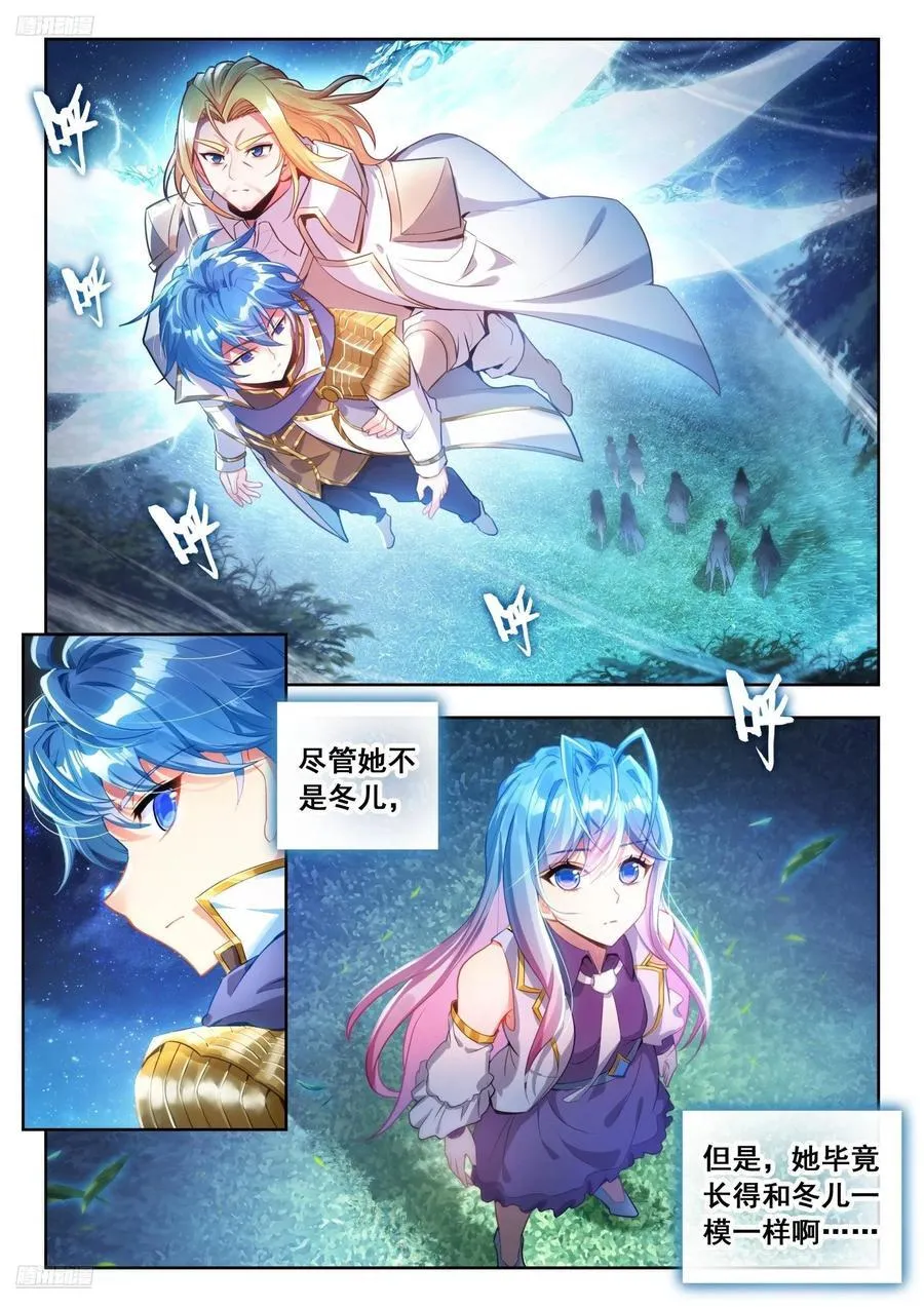 斗罗大陆 II 绝世唐门（神漫版）漫画,507 有父亲背的孩子2图