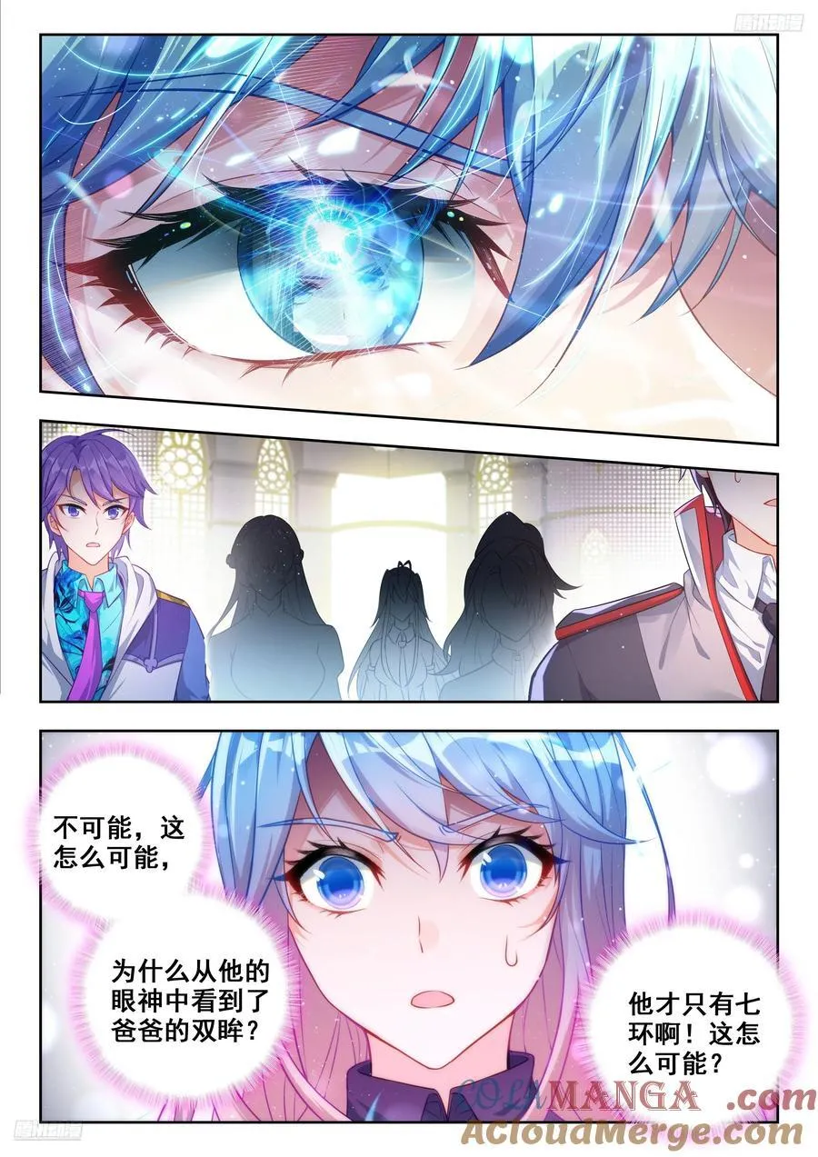 斗罗大陆 II 绝世唐门（神漫版）漫画,498 一丝感应1图