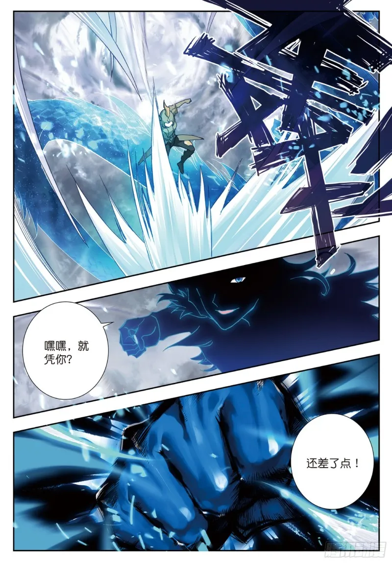 斗罗大陆 II 绝世唐门（神漫版）漫画,178 暗魔邪神虎1图