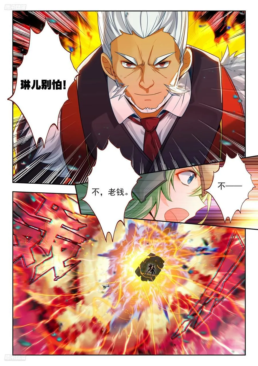 斗罗大陆 II 绝世唐门（神漫版）漫画,449 钱多多与仙琳儿2图