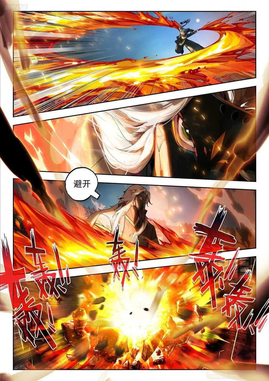 斗罗大陆 II 绝世唐门（神漫版）漫画,385 进入决赛2图