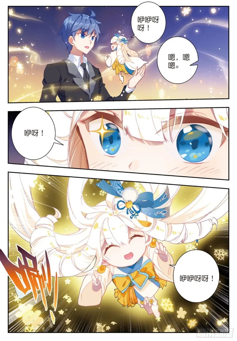 斗罗大陆 II 绝世唐门（神漫版）漫画,187 雪女的魅力2图