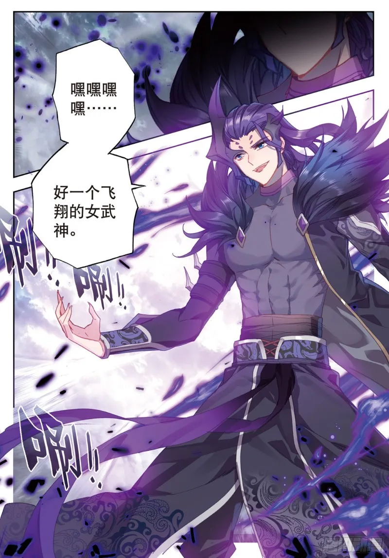 斗罗大陆 II 绝世唐门（神漫版）漫画,178 暗魔邪神虎1图