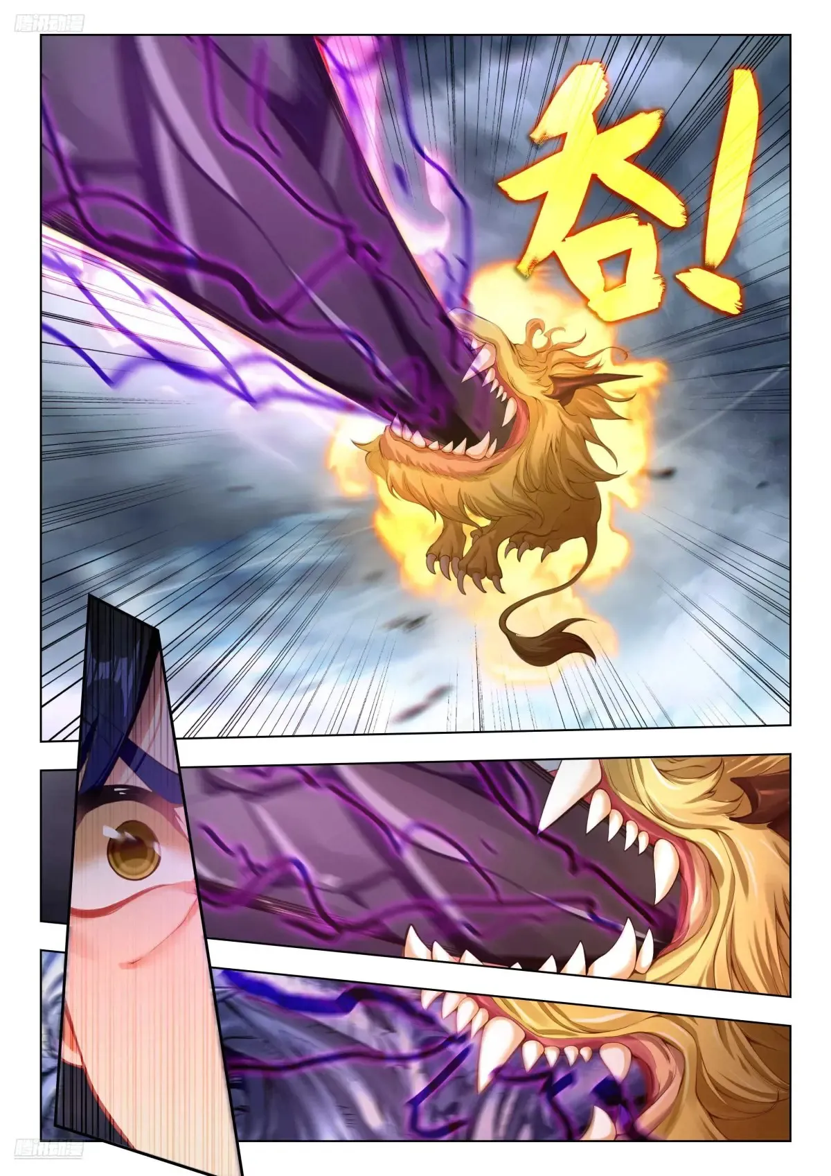斗罗大陆 II 绝世唐门（神漫版）漫画,445 攻城2图