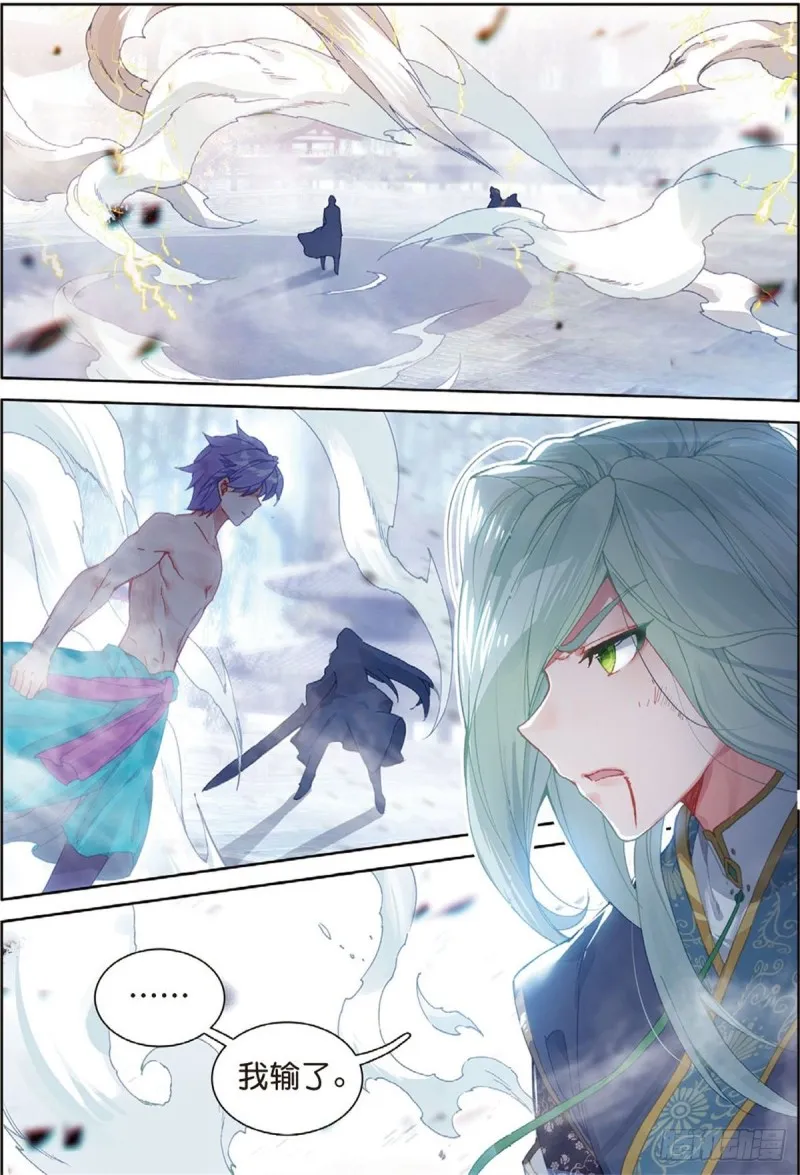 斗罗大陆 II 绝世唐门（神漫版）漫画,244 正确的选择1图