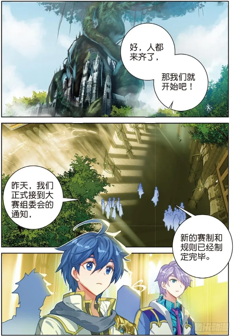 斗罗大陆 II 绝世唐门（神漫版）漫画,245 新老战队2图